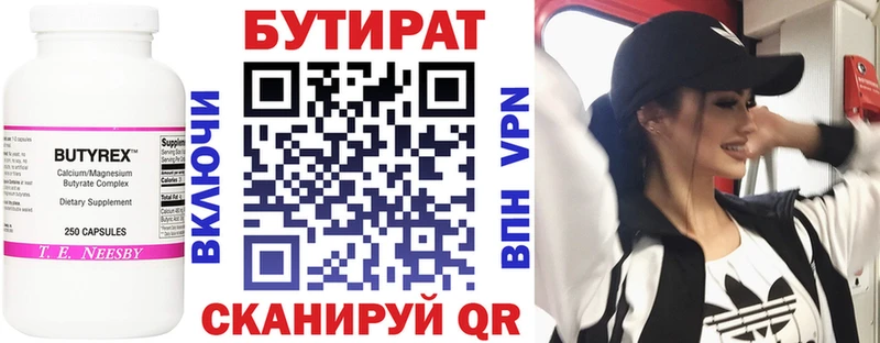 БУТИРАТ BDO  купить наркоту  Сим 