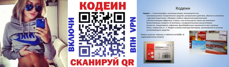 кракен маркетплейс  Сим  Codein напиток Lean (лин) 